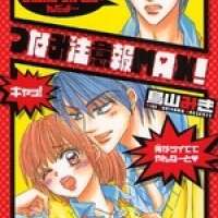  ����� Tsunami Warning MAX! <small>Story & Art</small> 